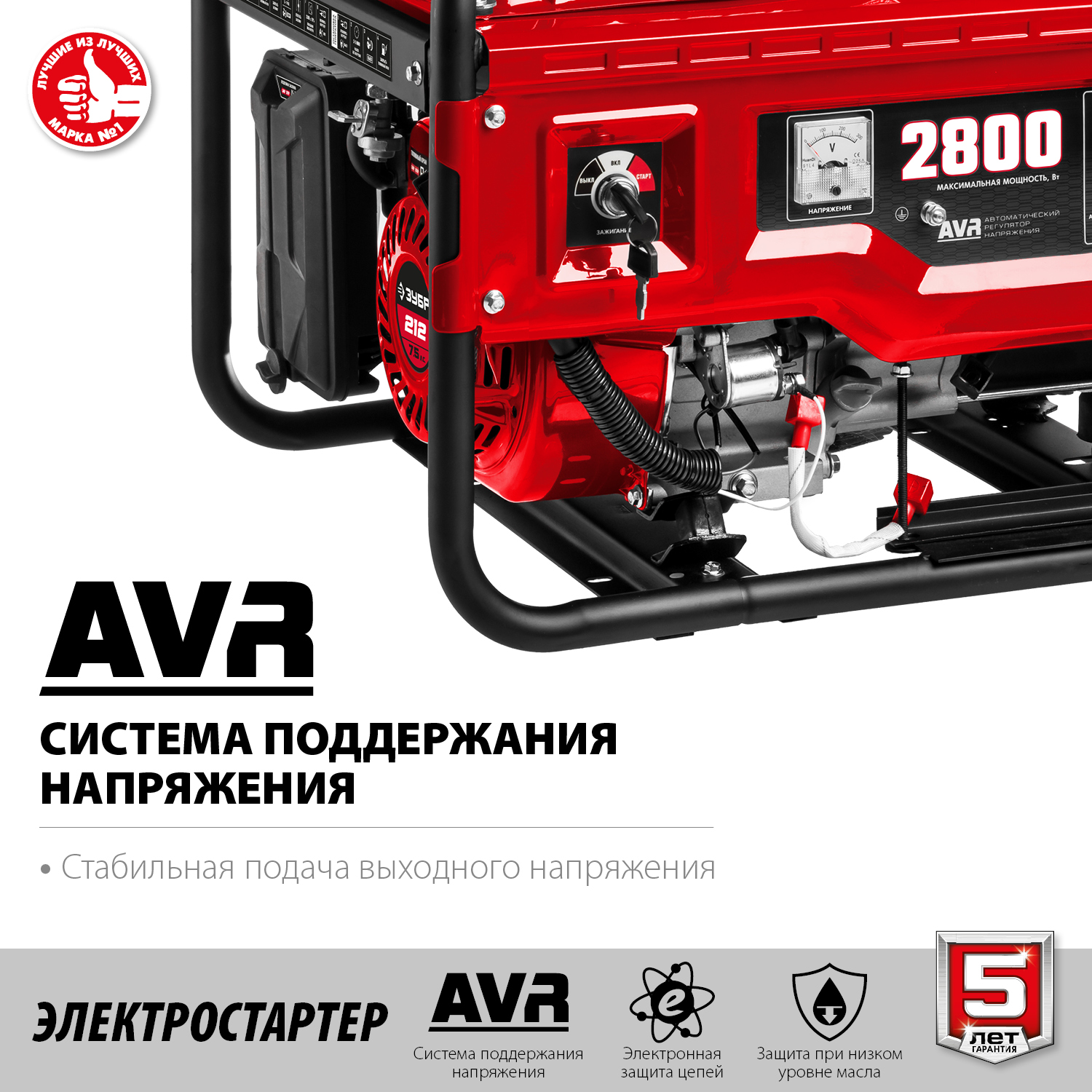 Генератор бензиновый СБ-2800Е