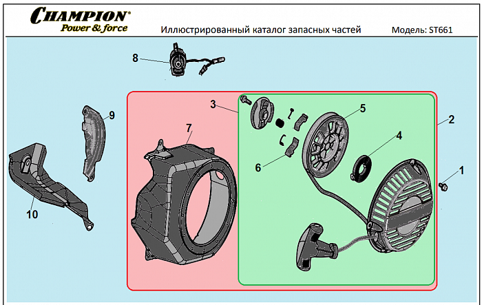 10 СТАРТЕР | СНЕГОУБОРЩИК CHAMPION ST661