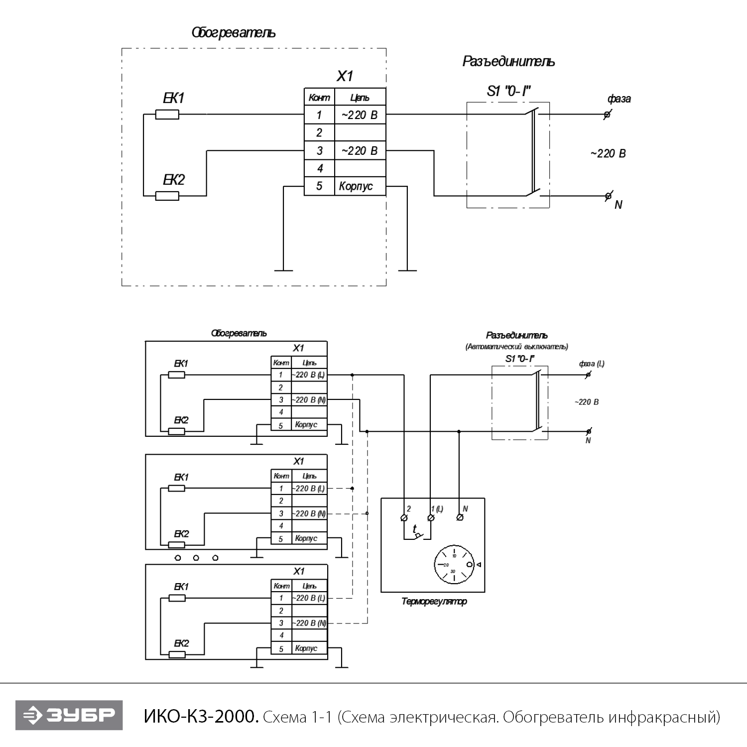 Обогреватель инфракрасный ИКО-К3-2000