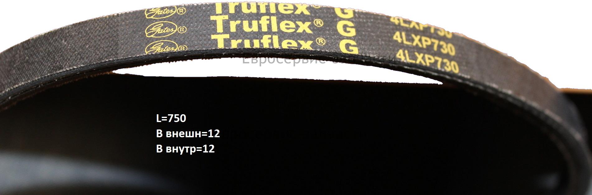 Ремень клиновой 4LXP730